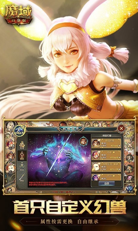 掌上魔域v1.8截图4