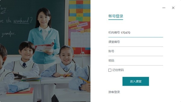 熊猫淘学客户端v1.11截图1