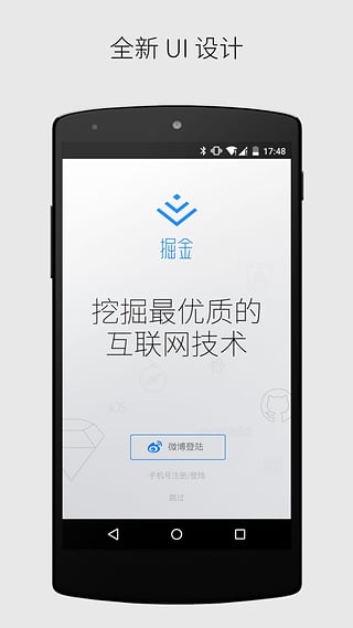 掘金v6.6.13截图1