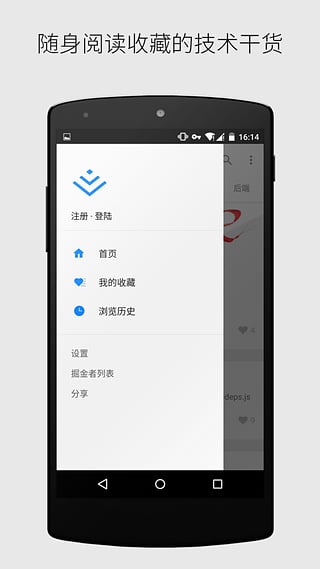 掘金v6.6.13截图4