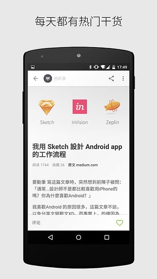 掘金v6.6.13截图3