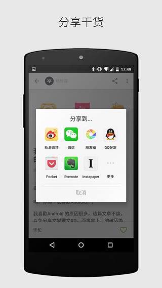 掘金v6.6.13截图2