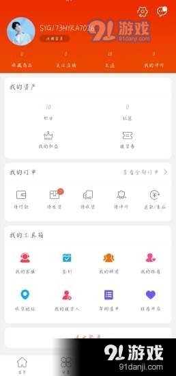 善易购v1.3.4截图3