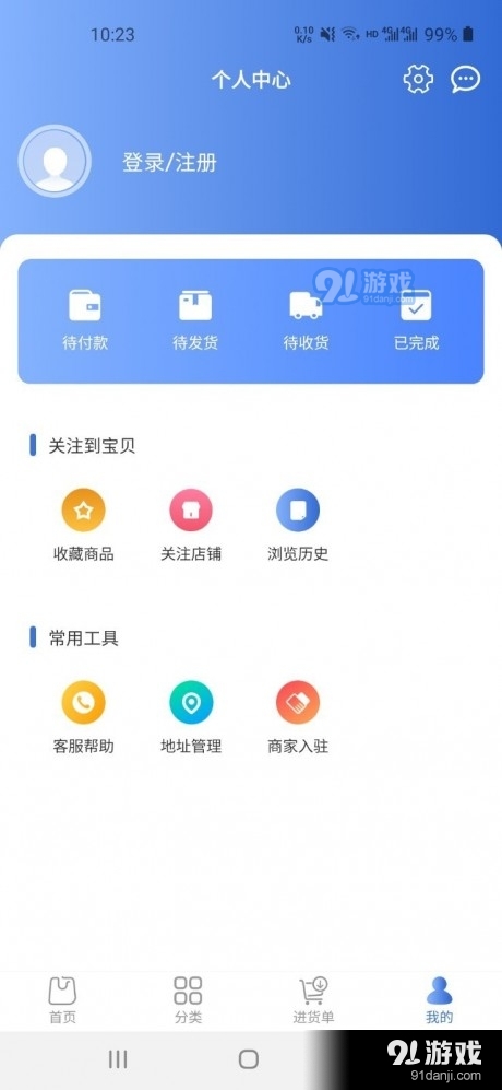 多麦五金商城v1.3.5截图5