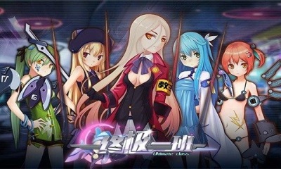 终极一班v1.7截图2