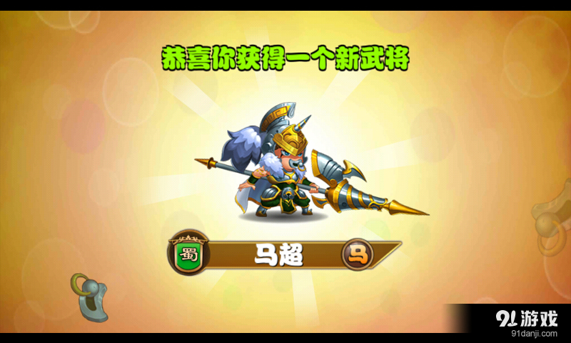 奶嘴三国v1.4.0013截图1