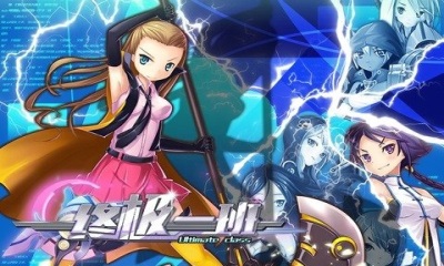 终极一班v1.7截图3