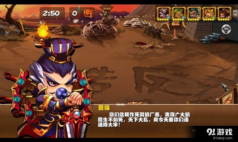 奶嘴三国v1.4.0013截图2