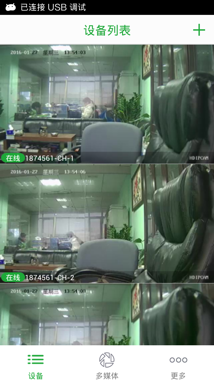 ZK ivisionv81.9截图3