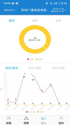 夜鹰云视v1.9.704截图1