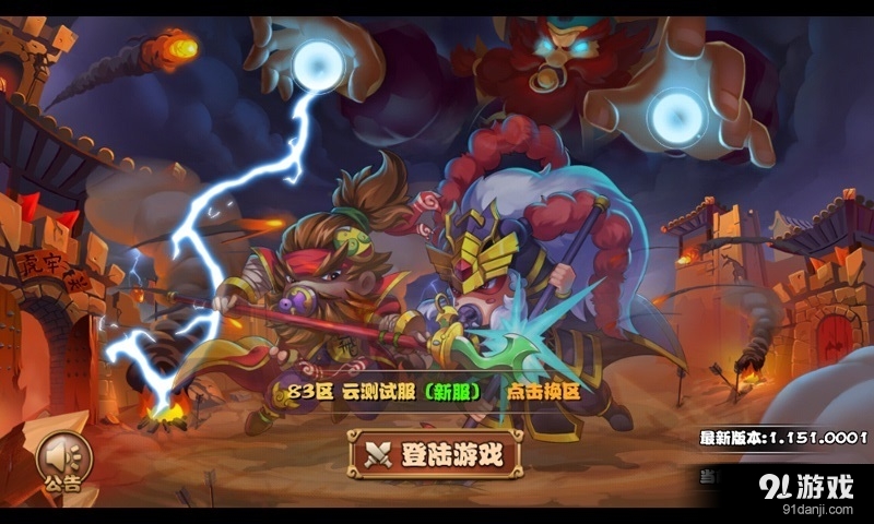 奶嘴三国v1.4.0013截图3