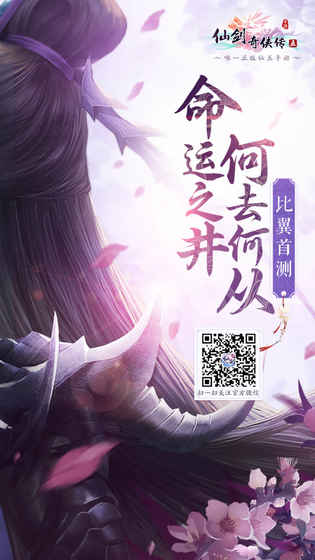 仙剑奇侠传5v0.8.01.76747截图2
