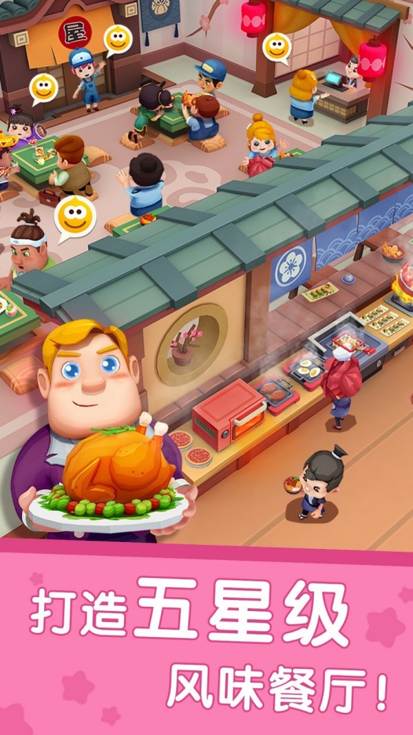 萌宝餐馆手游v2.8截图1
