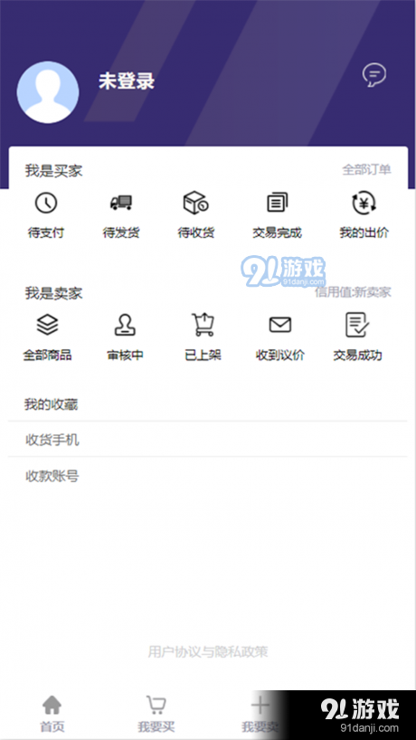 淘号么v1.3.14截图4