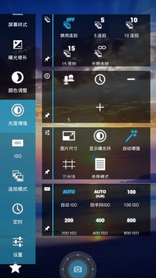 多功能望远镜v2.7截图5