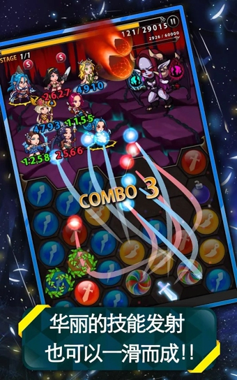 灵石传说v2.5.4截图4