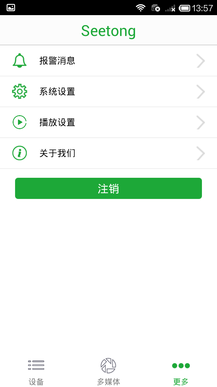ZK ivisionv81.9截图5