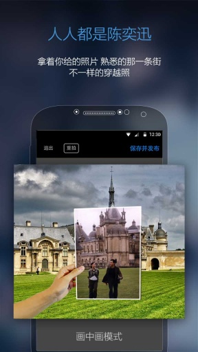 足记游v5.7.9截图3