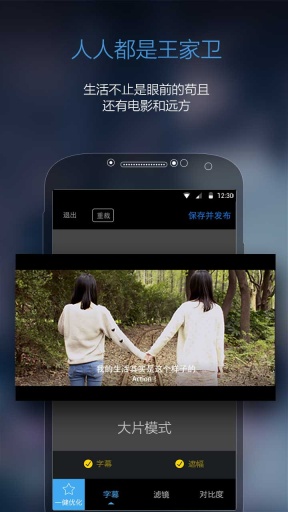 足记游v5.7.9截图4