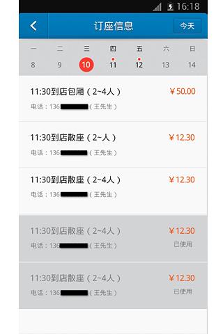 点点掌柜商家版v2.5.5截图1