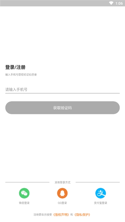 新学社v1.7截图1