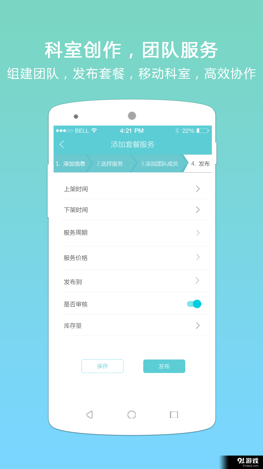 贝生超级医生v2.7.6截图4