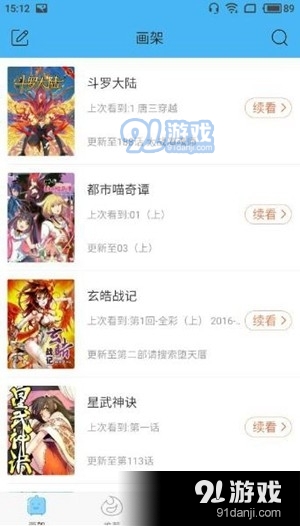 追番猫v3.24.04截图3