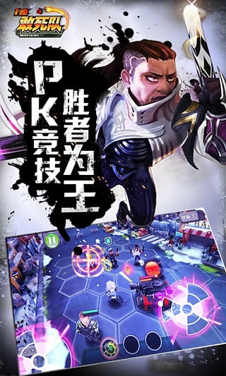 一血敢死队v2.3.0.5截图2