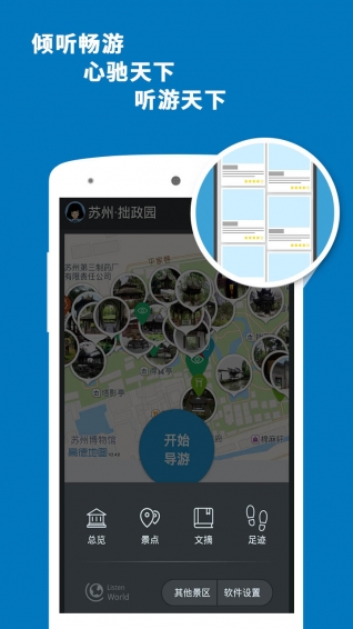 拙政园导游v5.4.5截图5