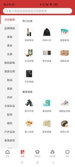 小谭优选v3.9.8截图2