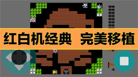 坦克大战90v1.4.19截图1