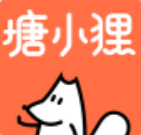 塘小狸vV1.8