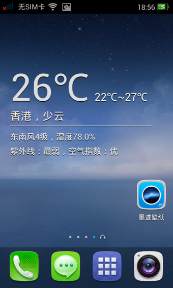 墨迹壁纸v4.3.4.05截图1