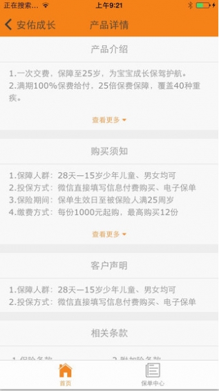 三角180v1.3.7截图4