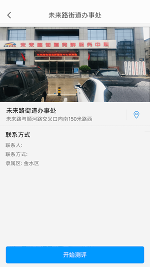 文明金水v2.8截图3
