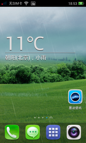 墨迹壁纸v4.3.4.05截图2