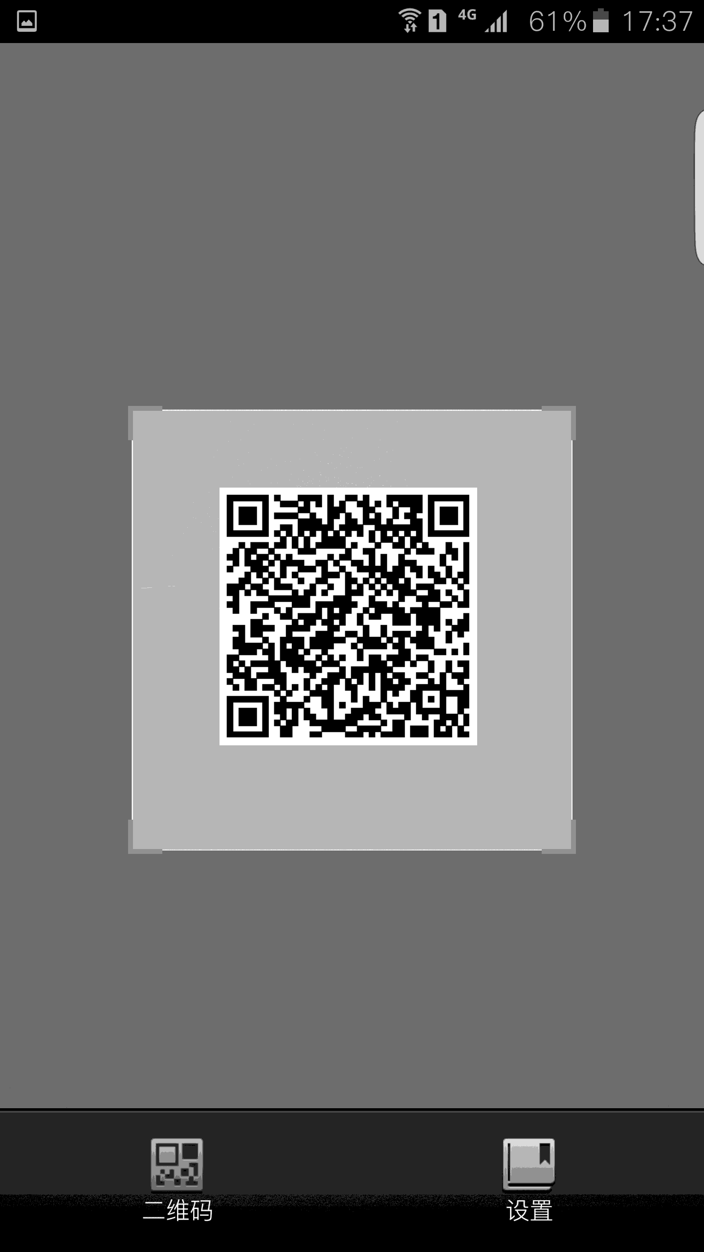 司印云刷卡v1.6截图2