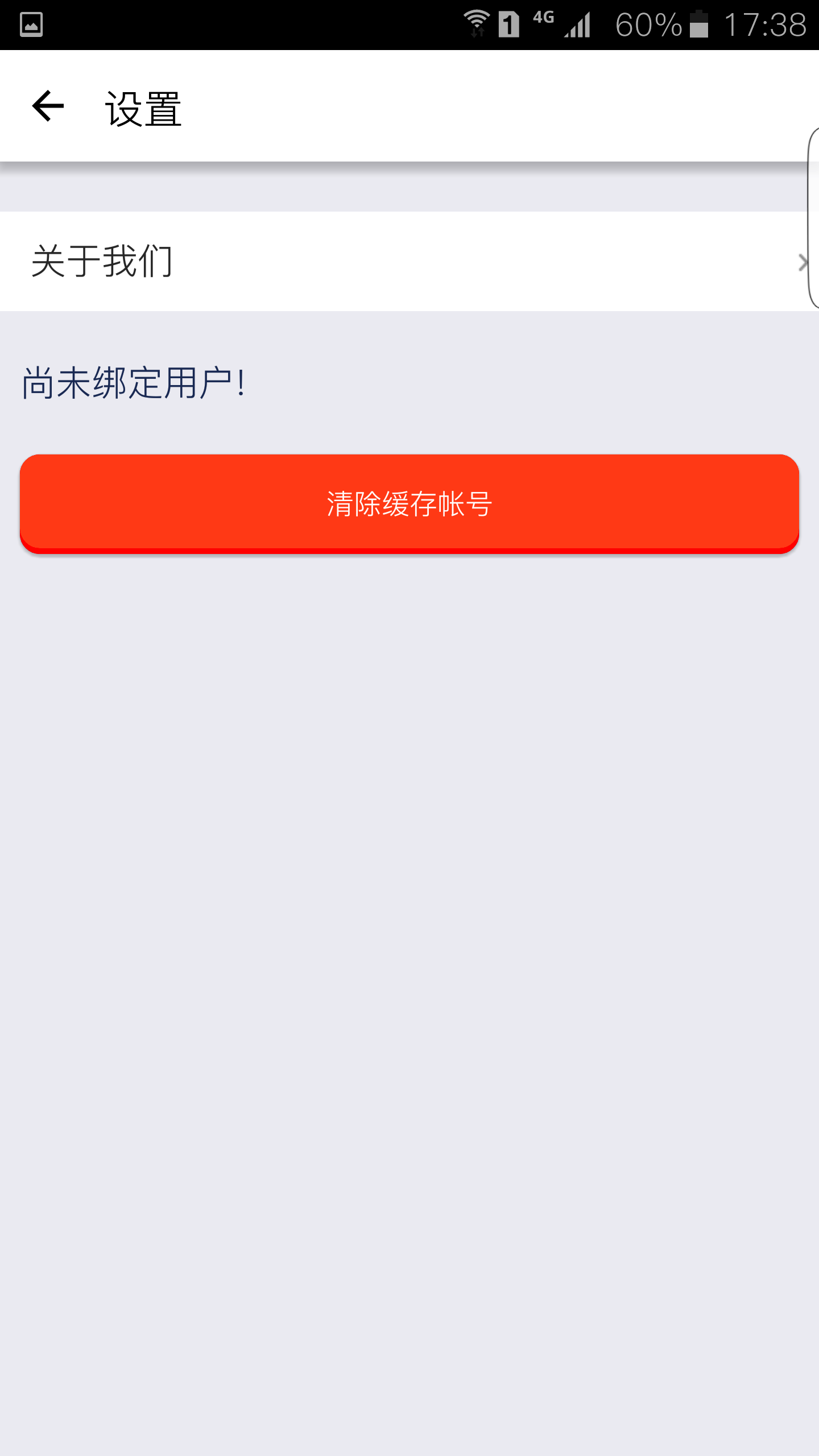 司印云刷卡v1.6截图3
