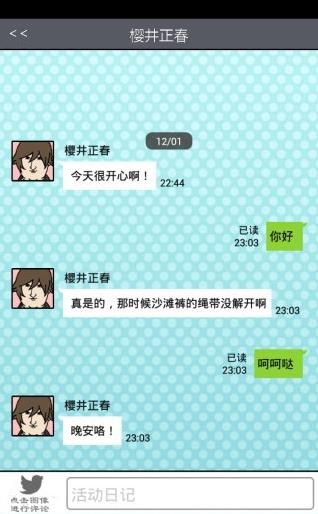 青兰高校现充部汉化破解版v1.4.7截图1