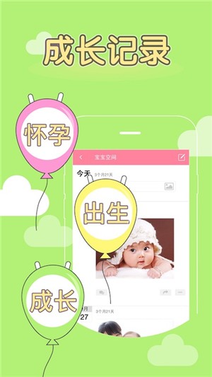 妈妈同城v1.4.5截图4