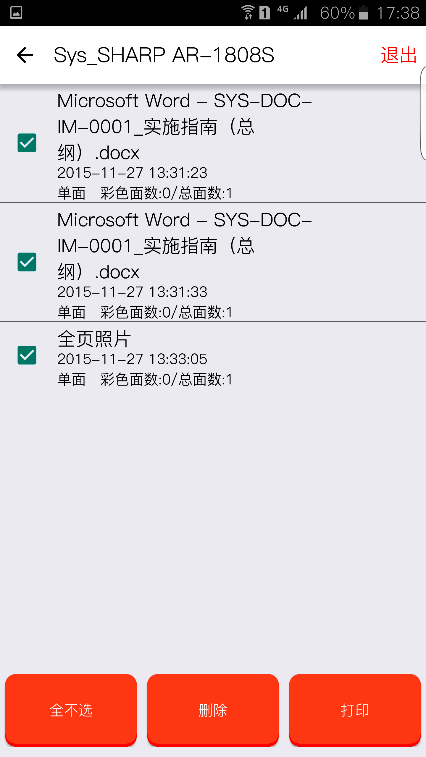 司印云刷卡v1.6截图5