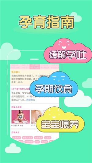 妈妈同城v1.4.5截图3