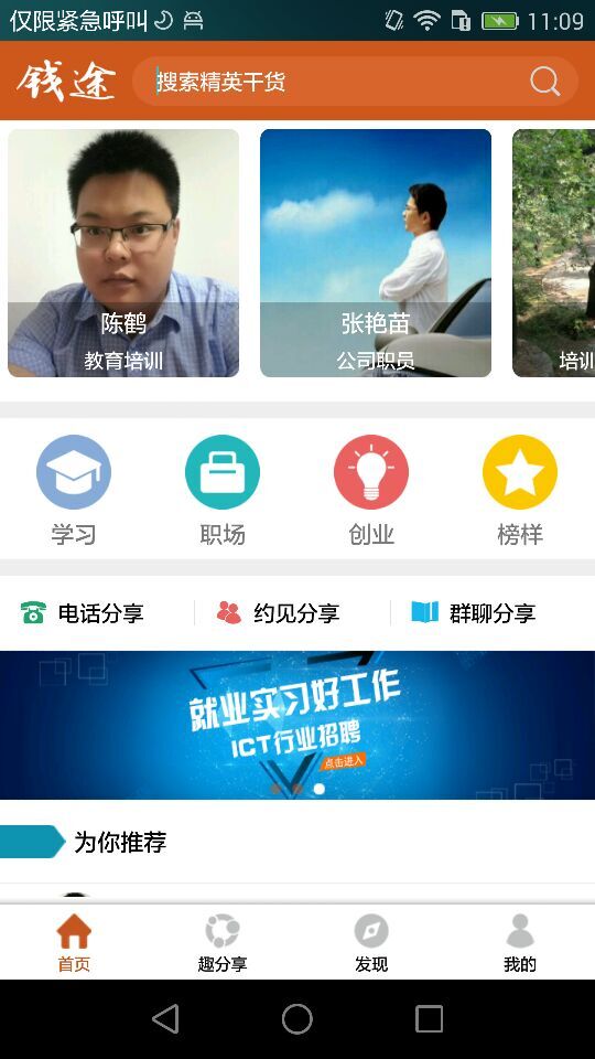 钱途v1.3.0.0.4截图1