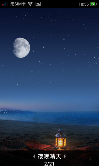 墨迹壁纸v4.3.4.05截图3