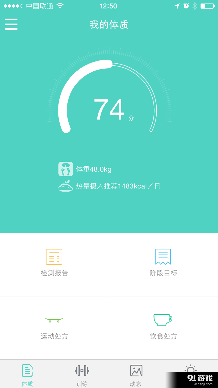 Body to bev2.4.4截图1