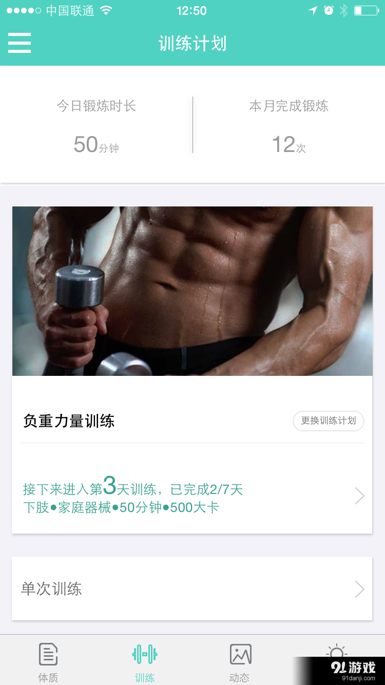 Body to bev2.4.4截图2