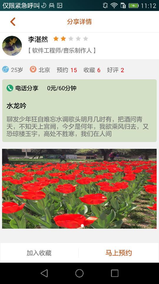 钱途v1.3.0.0.4截图2