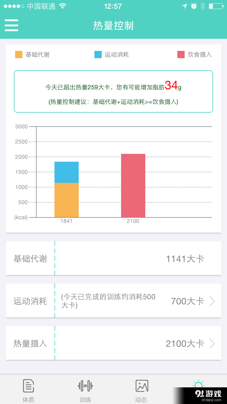 Body to bev2.4.4截图3