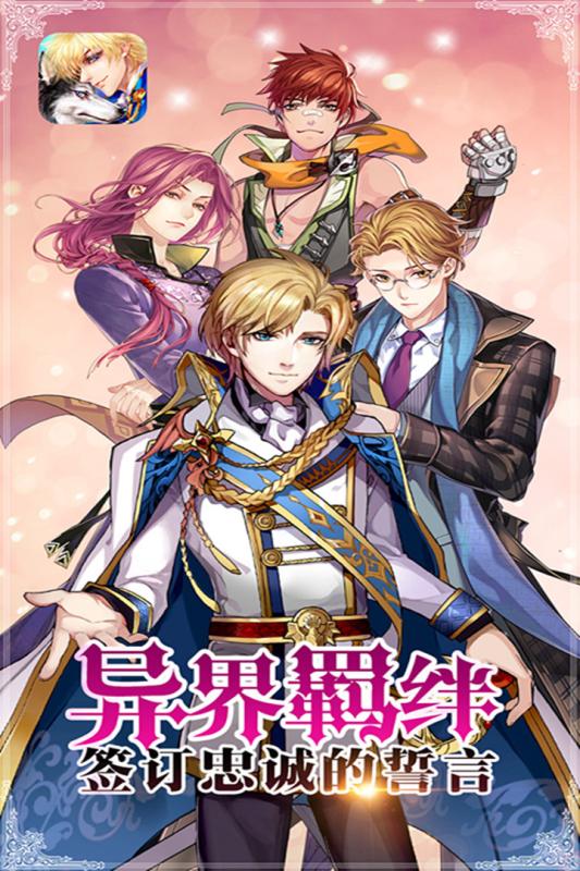 恋人之森九游版v0.7.46截图1