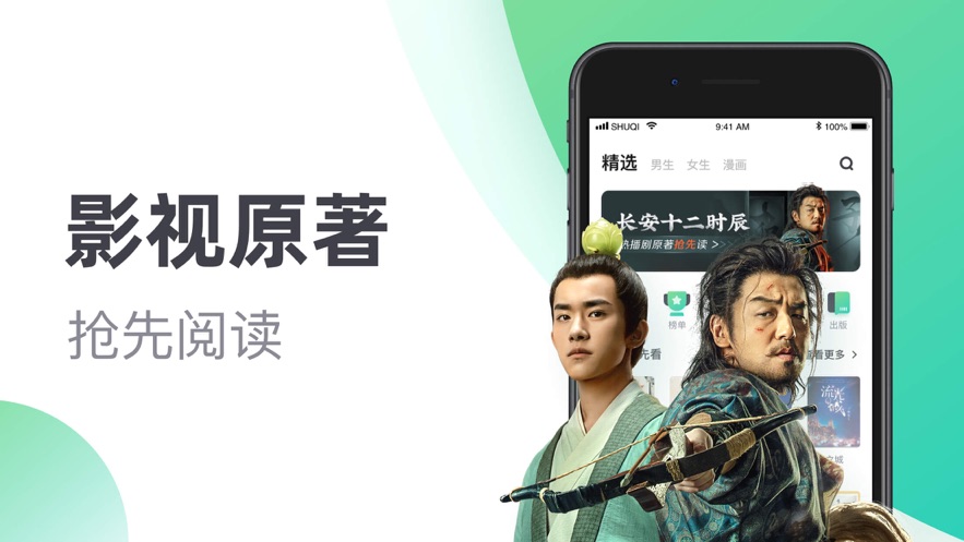 书旗小说免费版本v11.5.8.131截图3